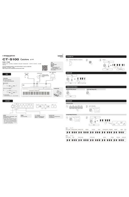casio 卡西欧 CT-S100